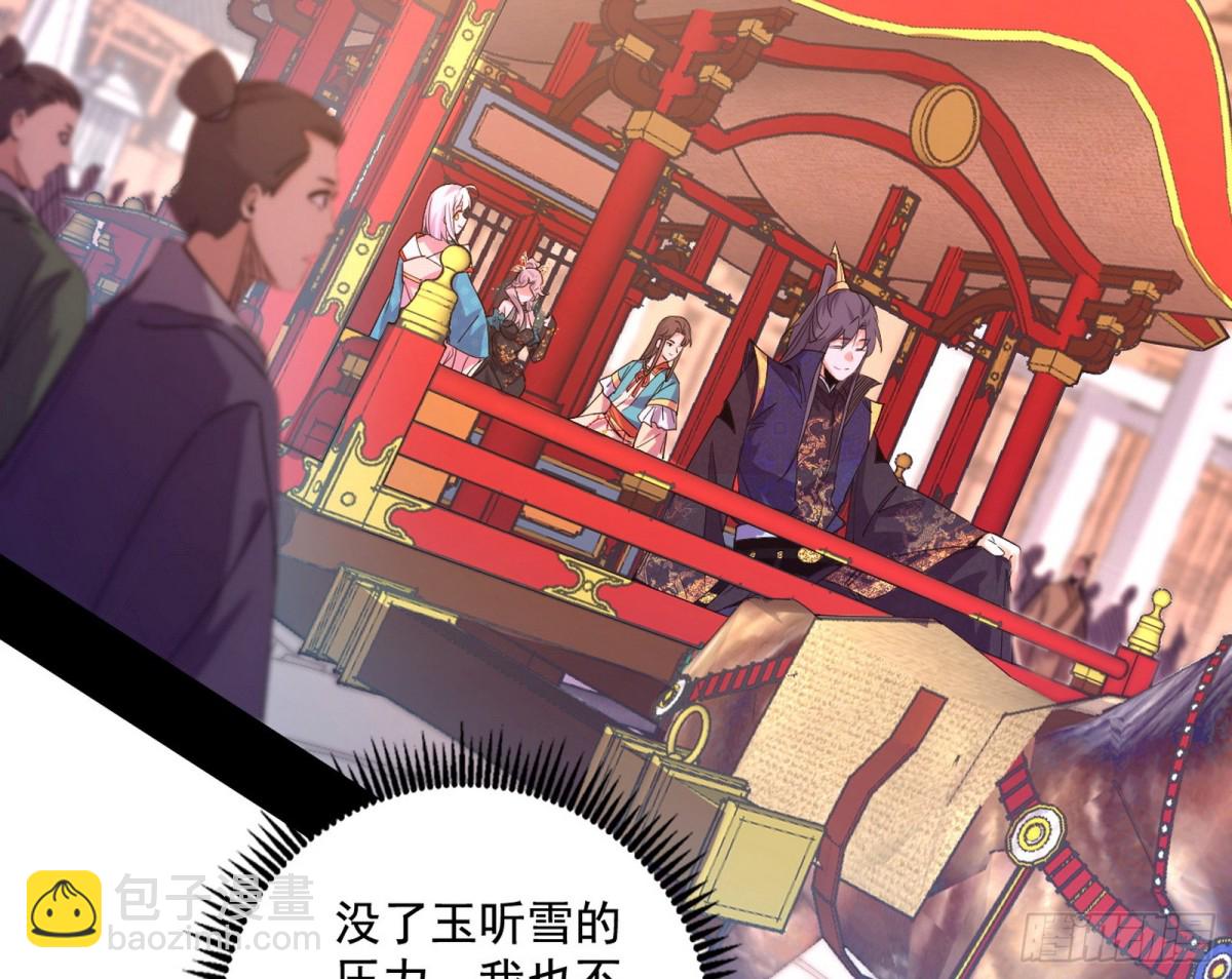 我爲邪帝 - 殺個回馬槍(1/3) - 1