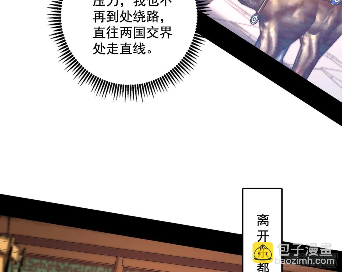 我爲邪帝 - 殺個回馬槍(1/3) - 2