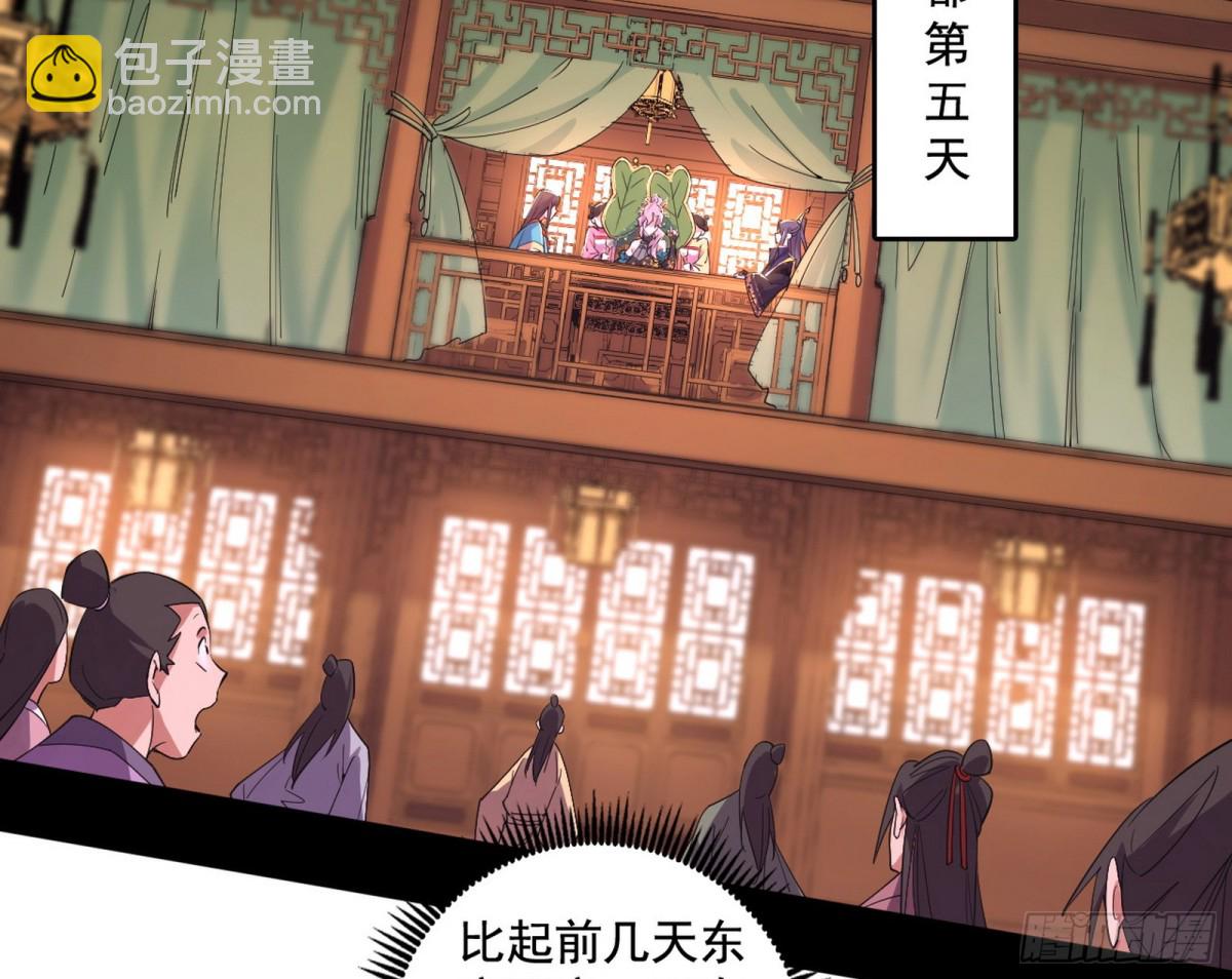 我爲邪帝 - 殺個回馬槍(1/3) - 3
