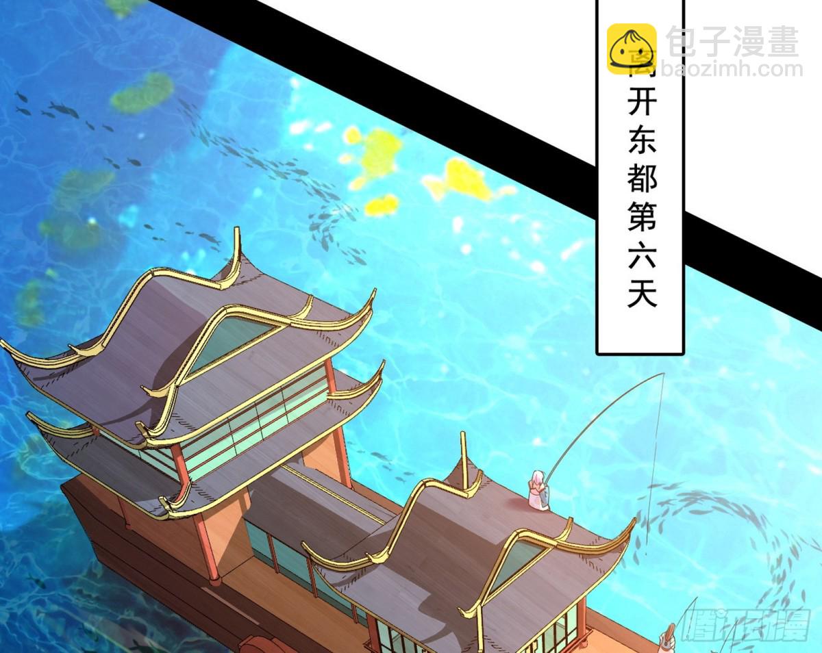 我爲邪帝 - 殺個回馬槍(1/3) - 5