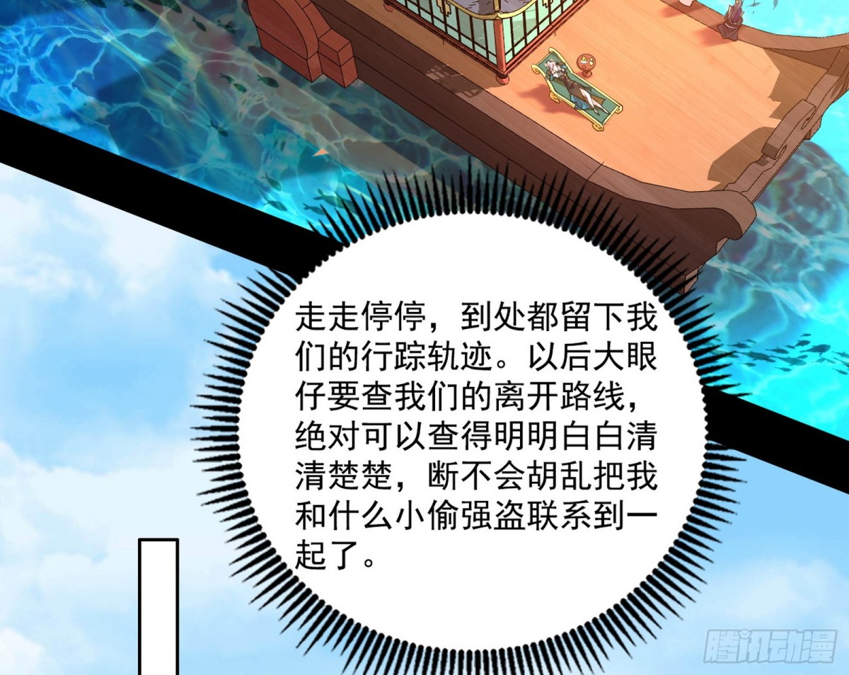 我爲邪帝 - 殺個回馬槍(1/3) - 6