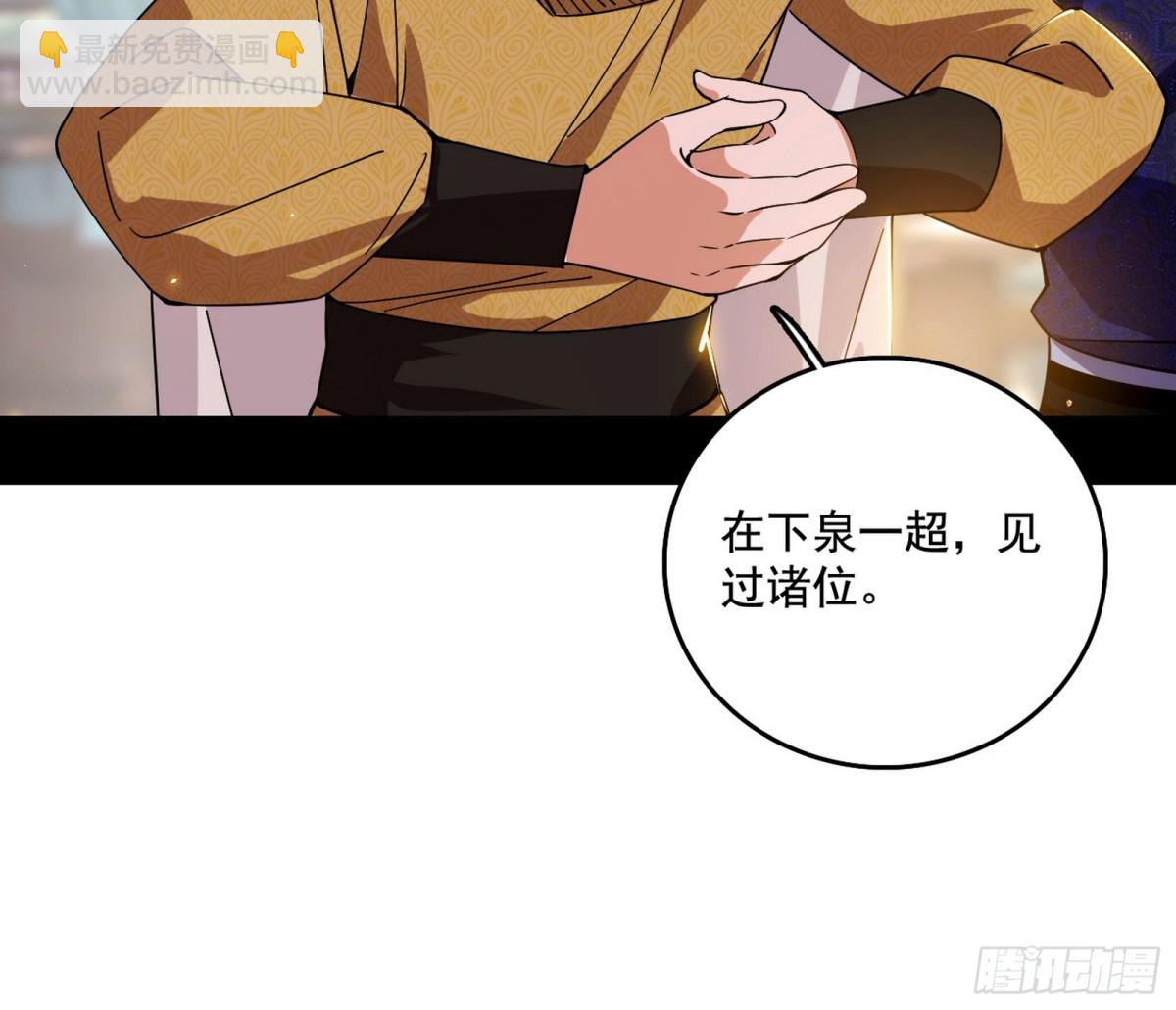 我爲邪帝 - 殺個回馬槍(1/3) - 1