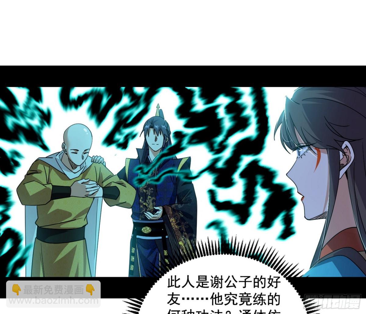 我爲邪帝 - 殺個回馬槍(1/3) - 2