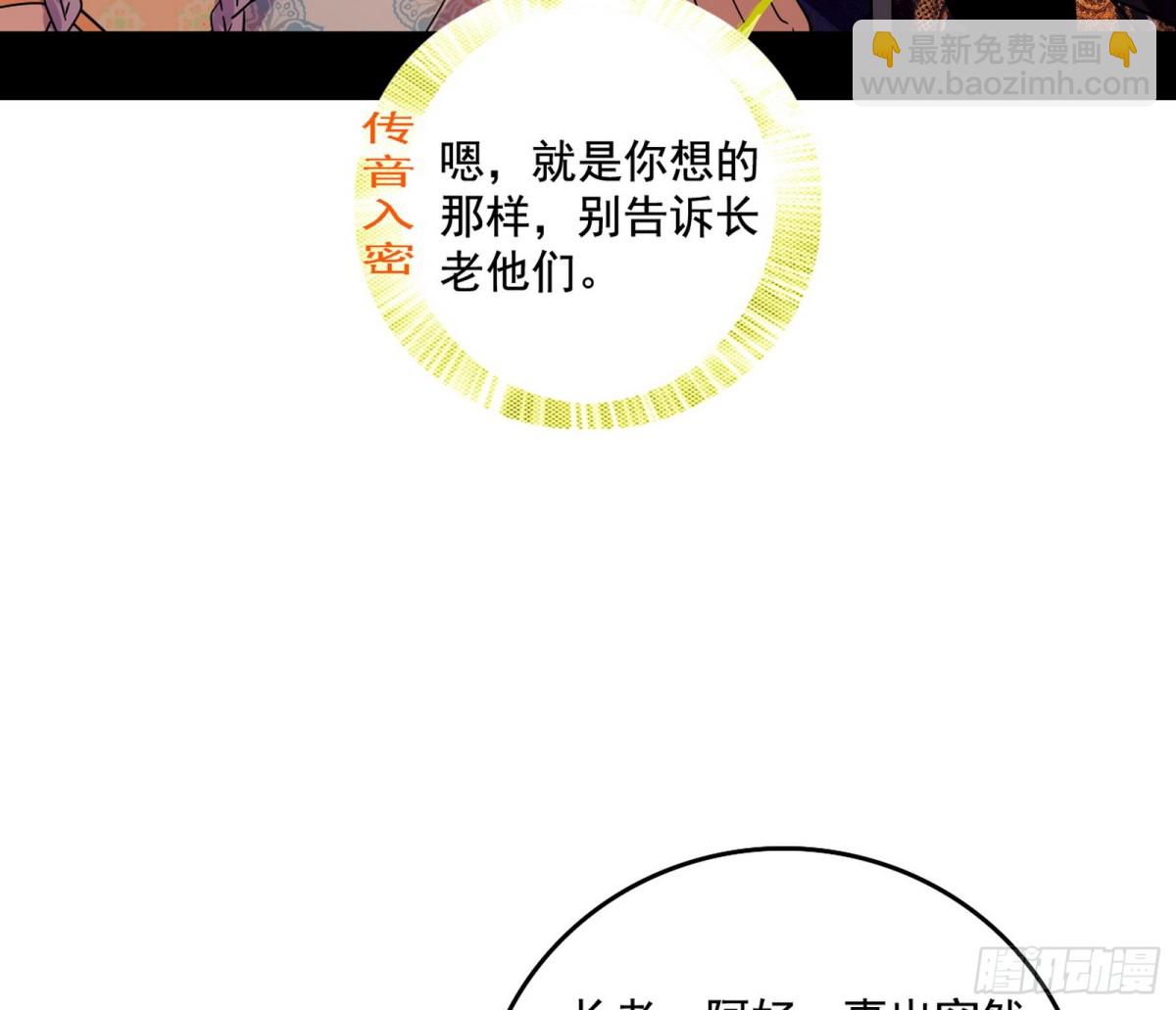 我爲邪帝 - 殺個回馬槍(1/3) - 5