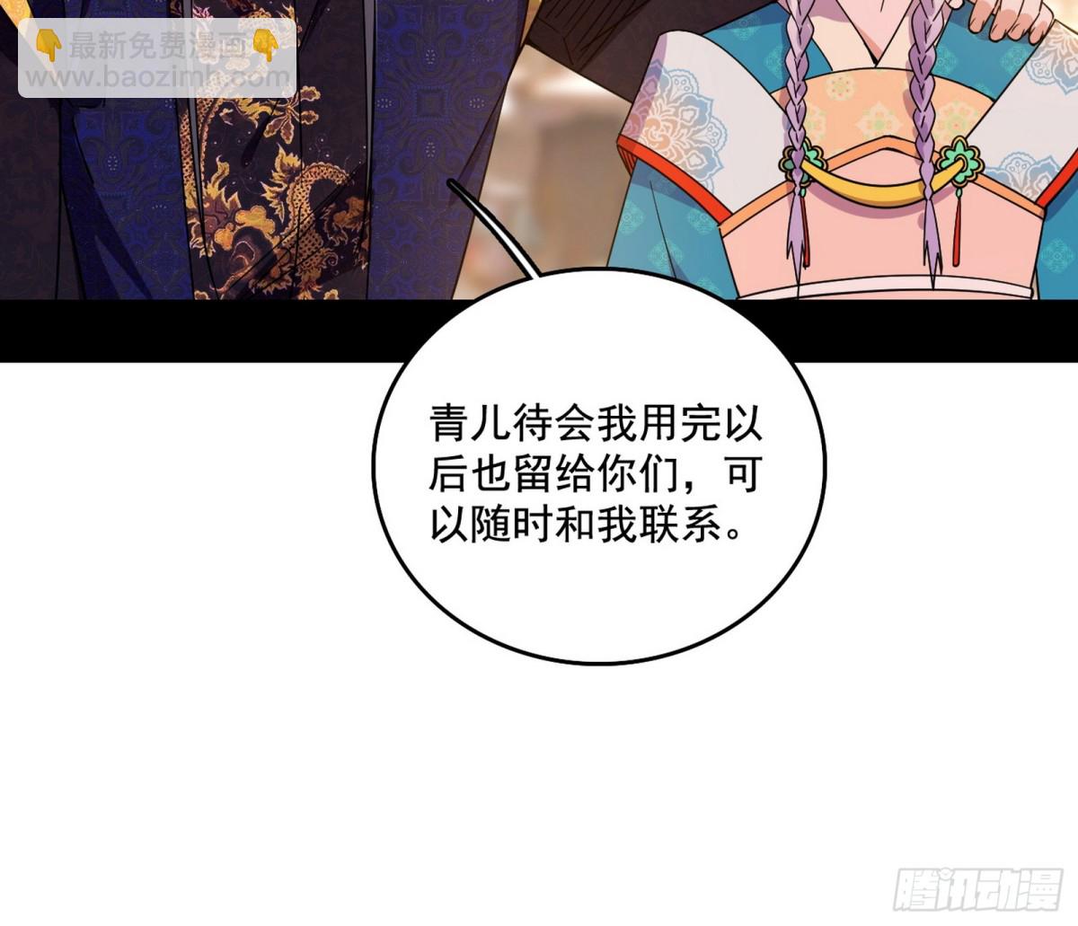 我爲邪帝 - 殺個回馬槍(1/3) - 7