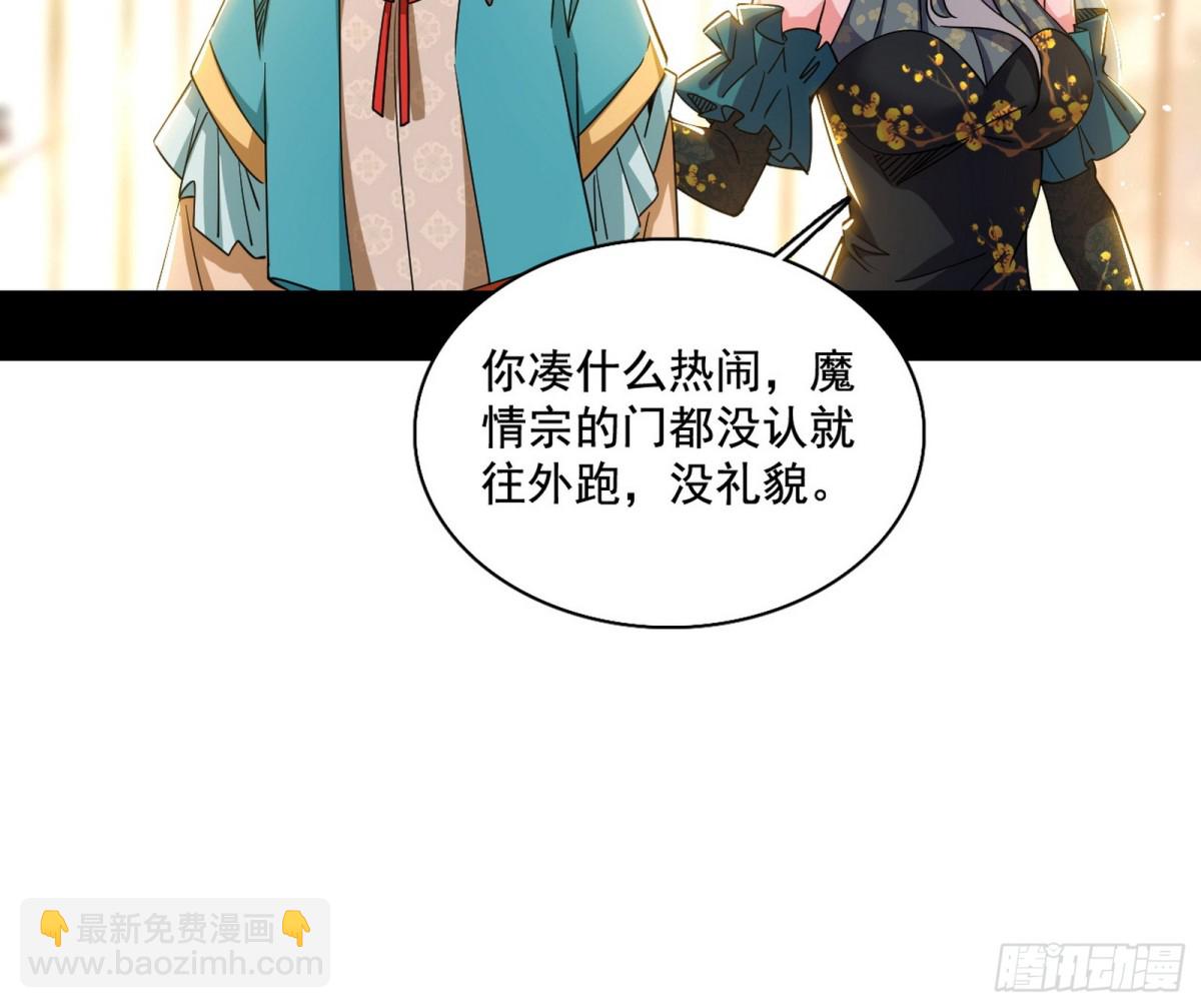 我爲邪帝 - 殺個回馬槍(1/3) - 1