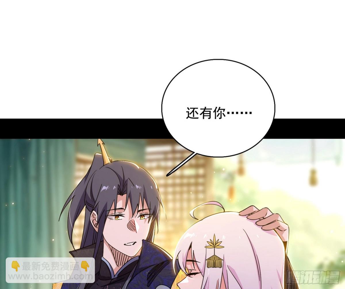 我爲邪帝 - 殺個回馬槍(1/3) - 4