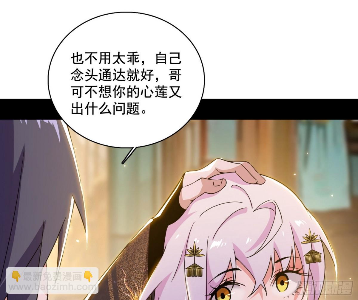 我爲邪帝 - 殺個回馬槍(1/3) - 6