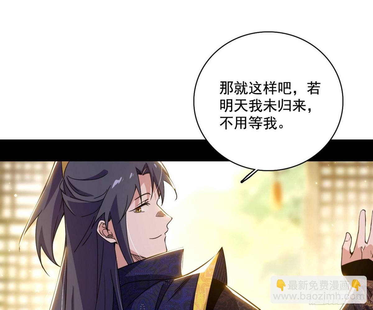 我爲邪帝 - 殺個回馬槍(1/3) - 8