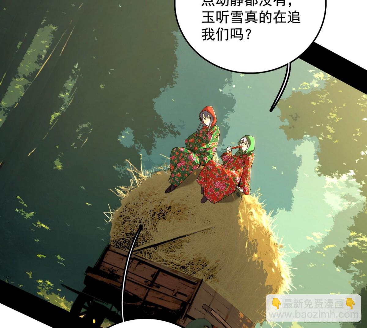 我爲邪帝 - 殺個回馬槍(1/3) - 6