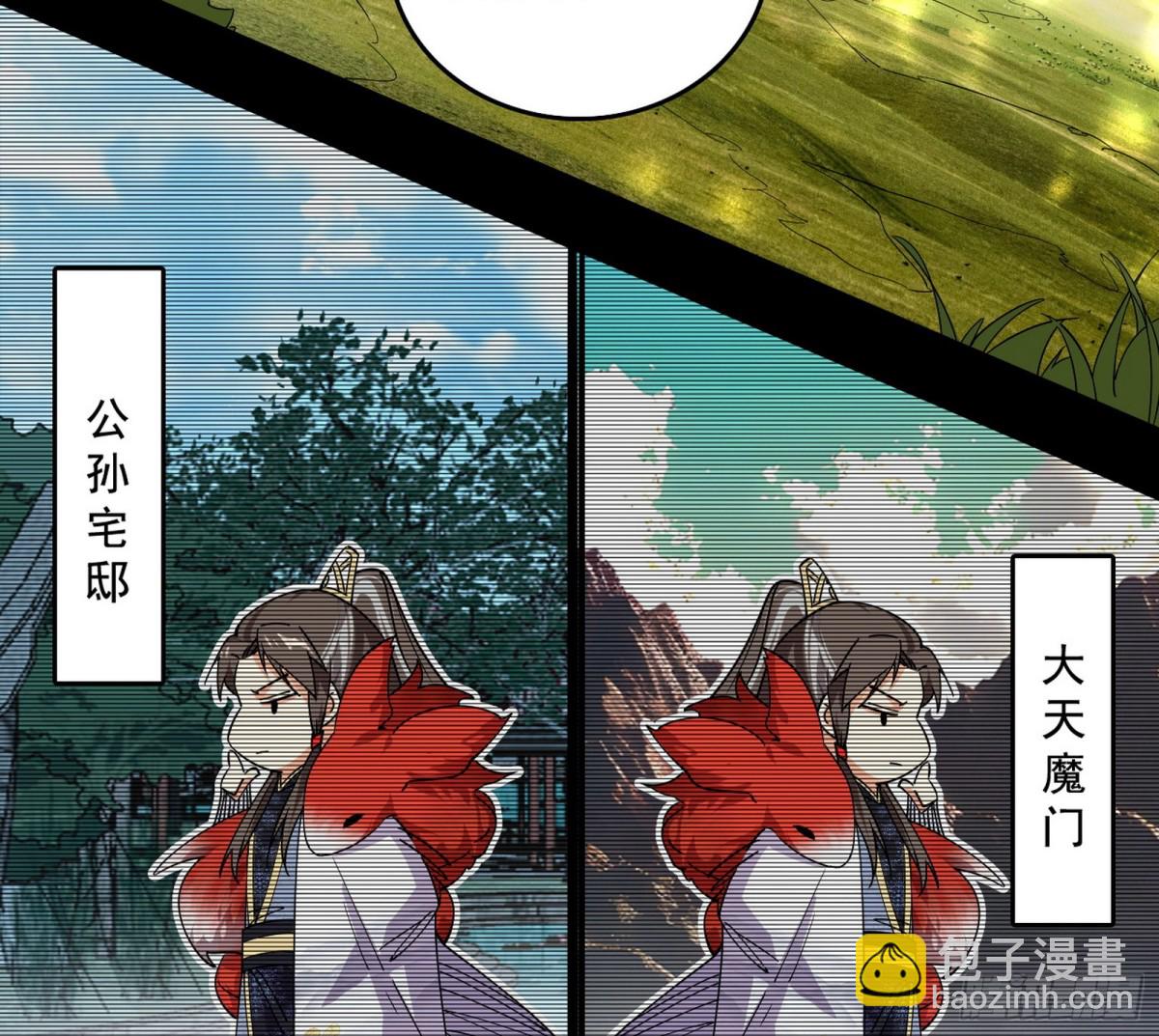 我爲邪帝 - 殺個回馬槍(1/3) - 1