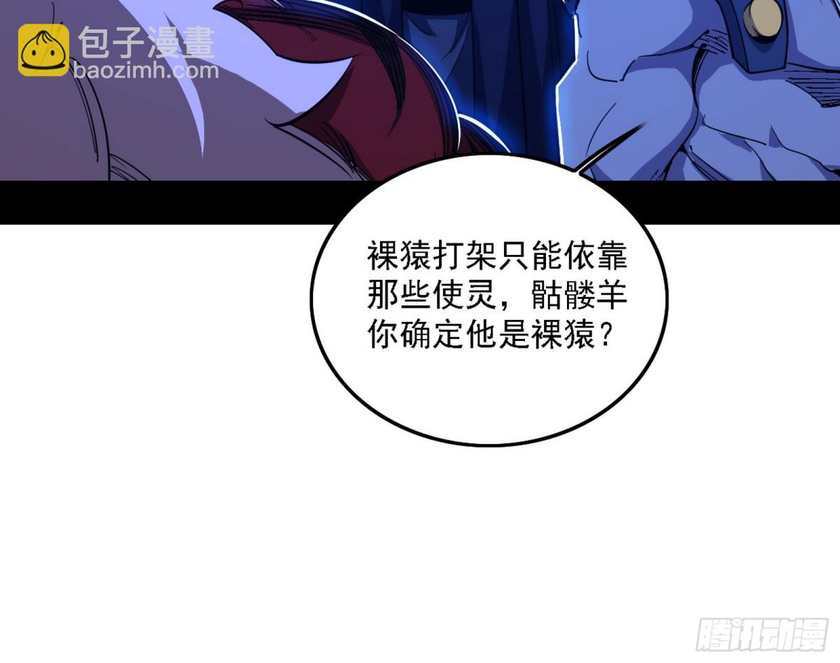我爲邪帝 - 初來乍到第一戰！(1/3) - 2