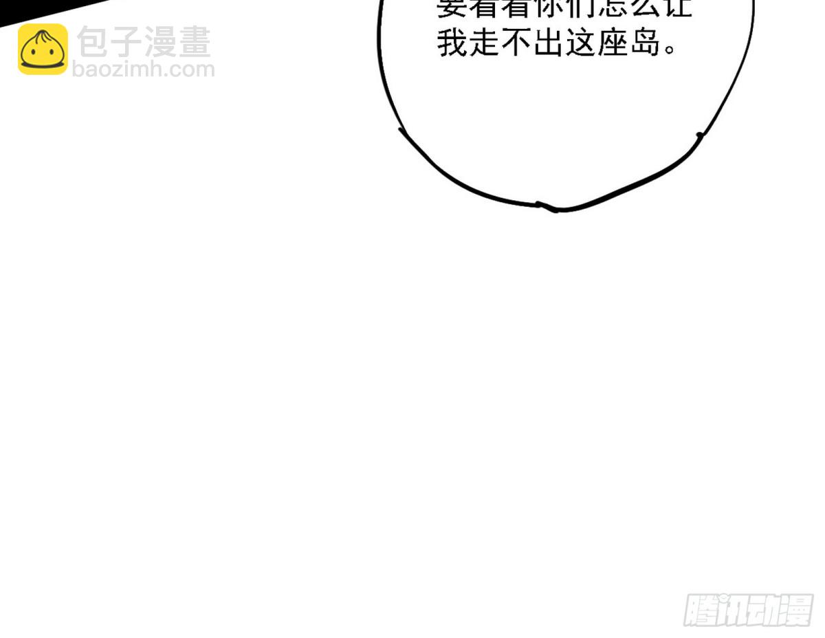 我爲邪帝 - 初來乍到第一戰！(1/3) - 7