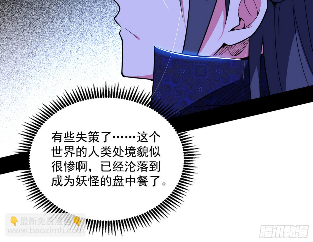 我爲邪帝 - 初來乍到第一戰！(1/3) - 1