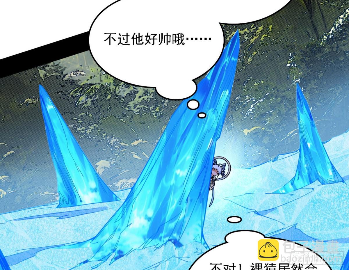 我爲邪帝 - 初來乍到第一戰！(1/3) - 3