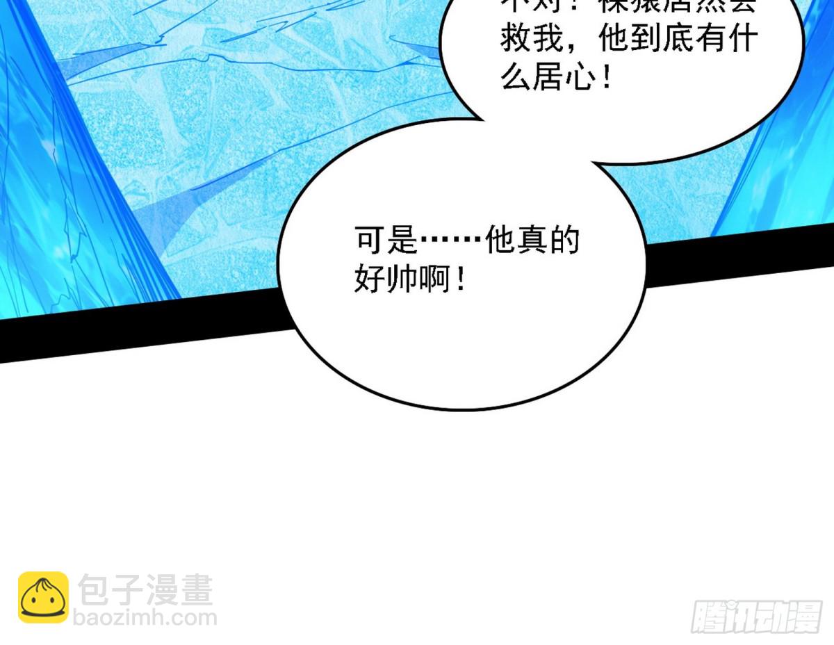 我爲邪帝 - 初來乍到第一戰！(1/3) - 4