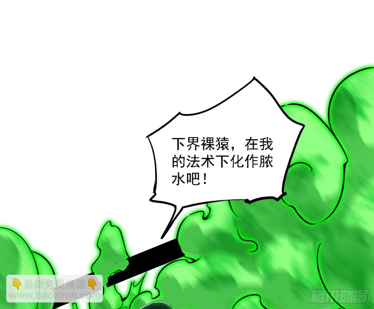 我爲邪帝 - 初來乍到第一戰！(1/3) - 5