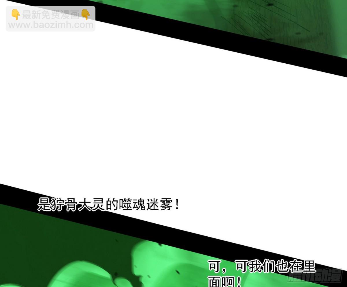 我爲邪帝 - 初來乍到第一戰！(1/3) - 1