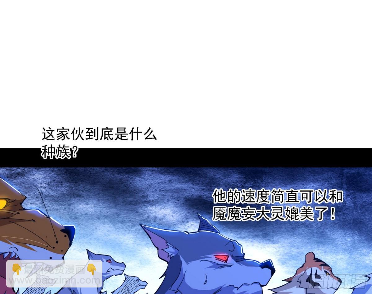 我爲邪帝 - 初來乍到第一戰！(1/3) - 3