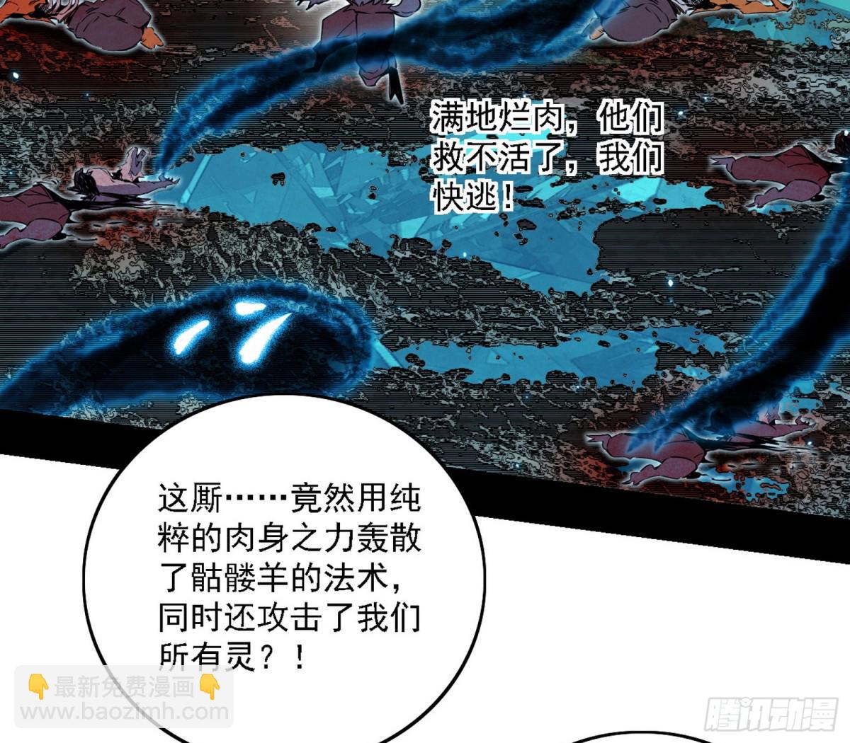 我爲邪帝 - 初來乍到第一戰！(1/3) - 4