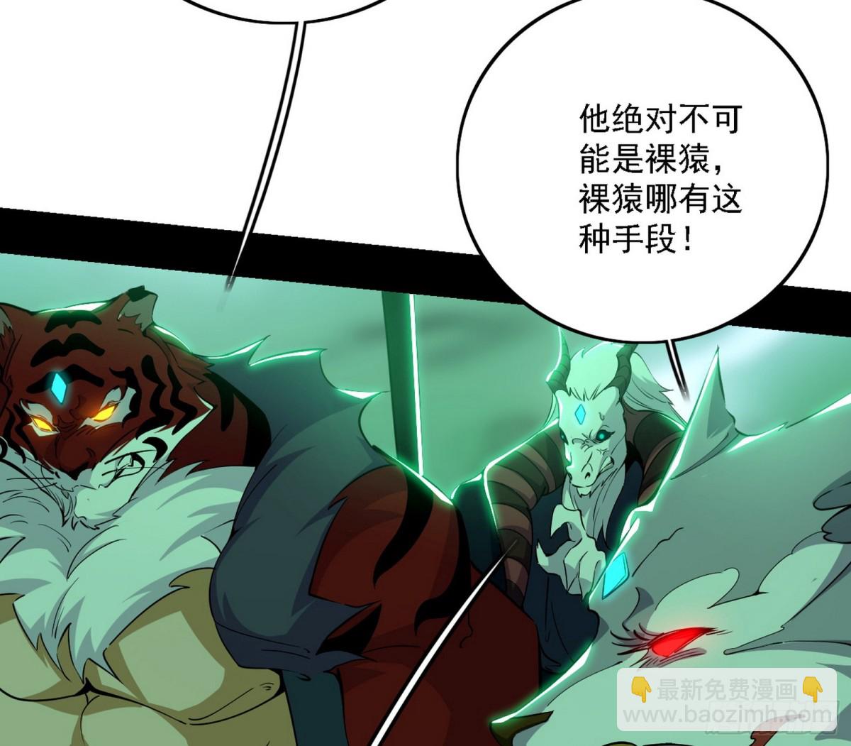 我爲邪帝 - 初來乍到第一戰！(1/3) - 5