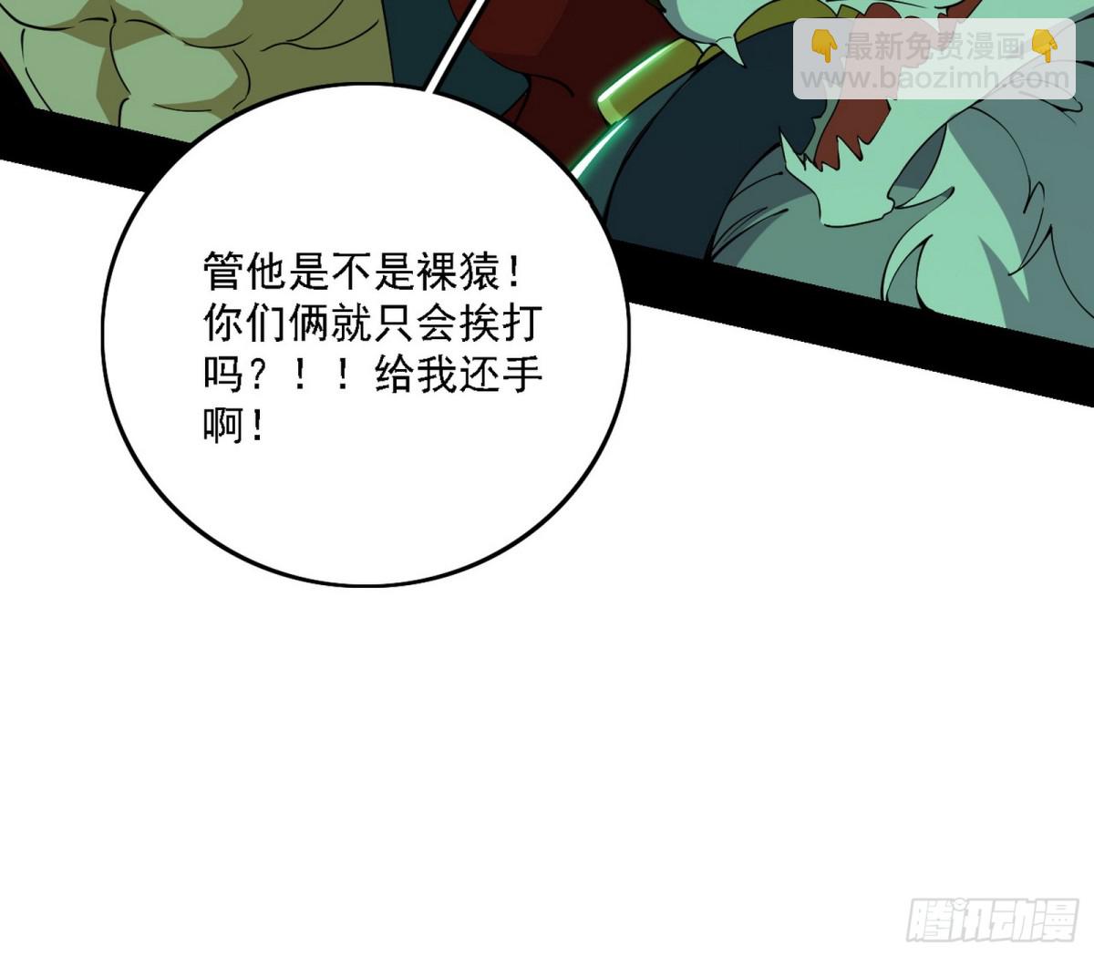 我爲邪帝 - 初來乍到第一戰！(1/3) - 6