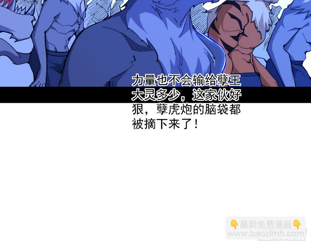 我爲邪帝 - 初來乍到第一戰！(1/3) - 4