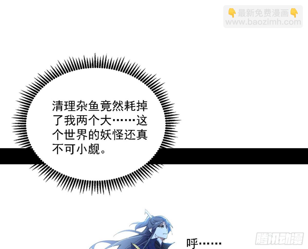 我爲邪帝 - 初來乍到第一戰！(1/3) - 1