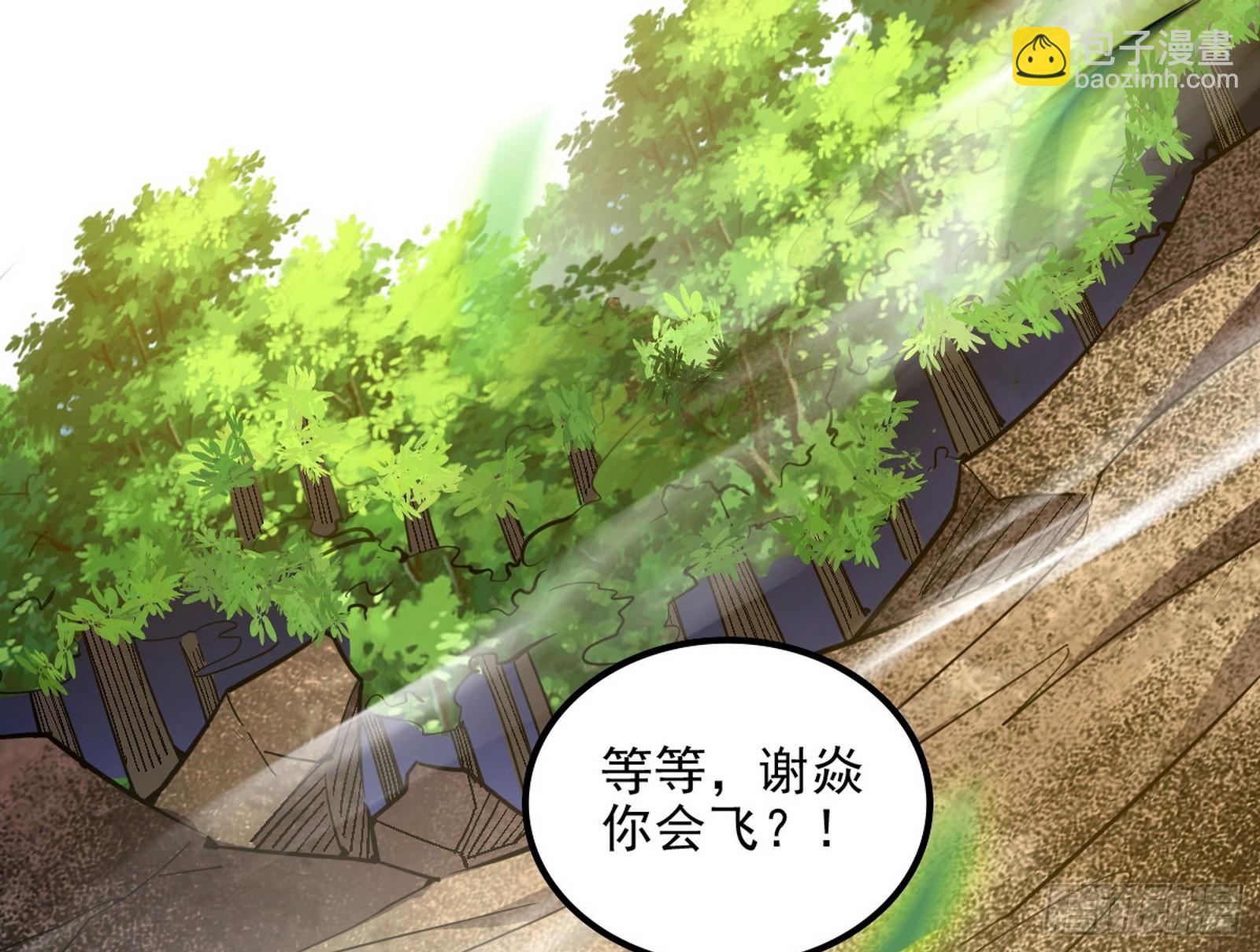 我爲邪帝 - 這個世界，水很深！(1/4) - 3