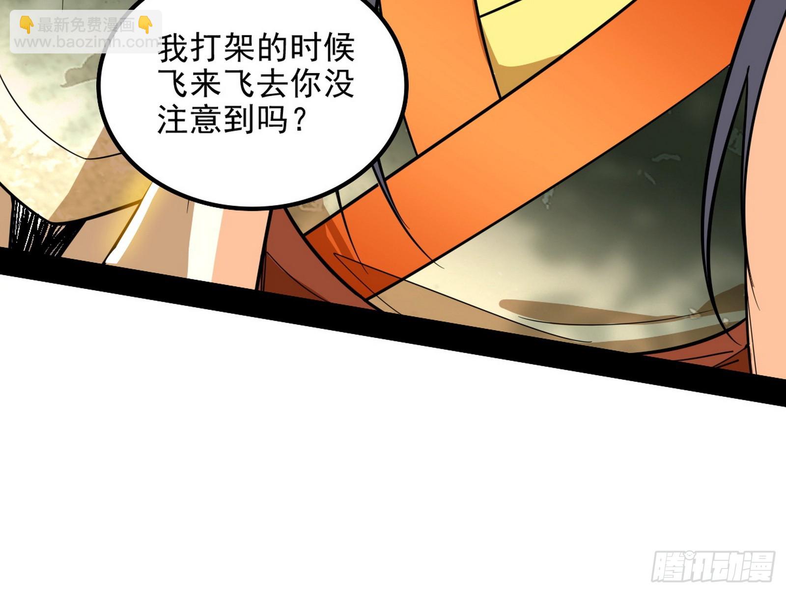 我爲邪帝 - 這個世界，水很深！(1/4) - 6