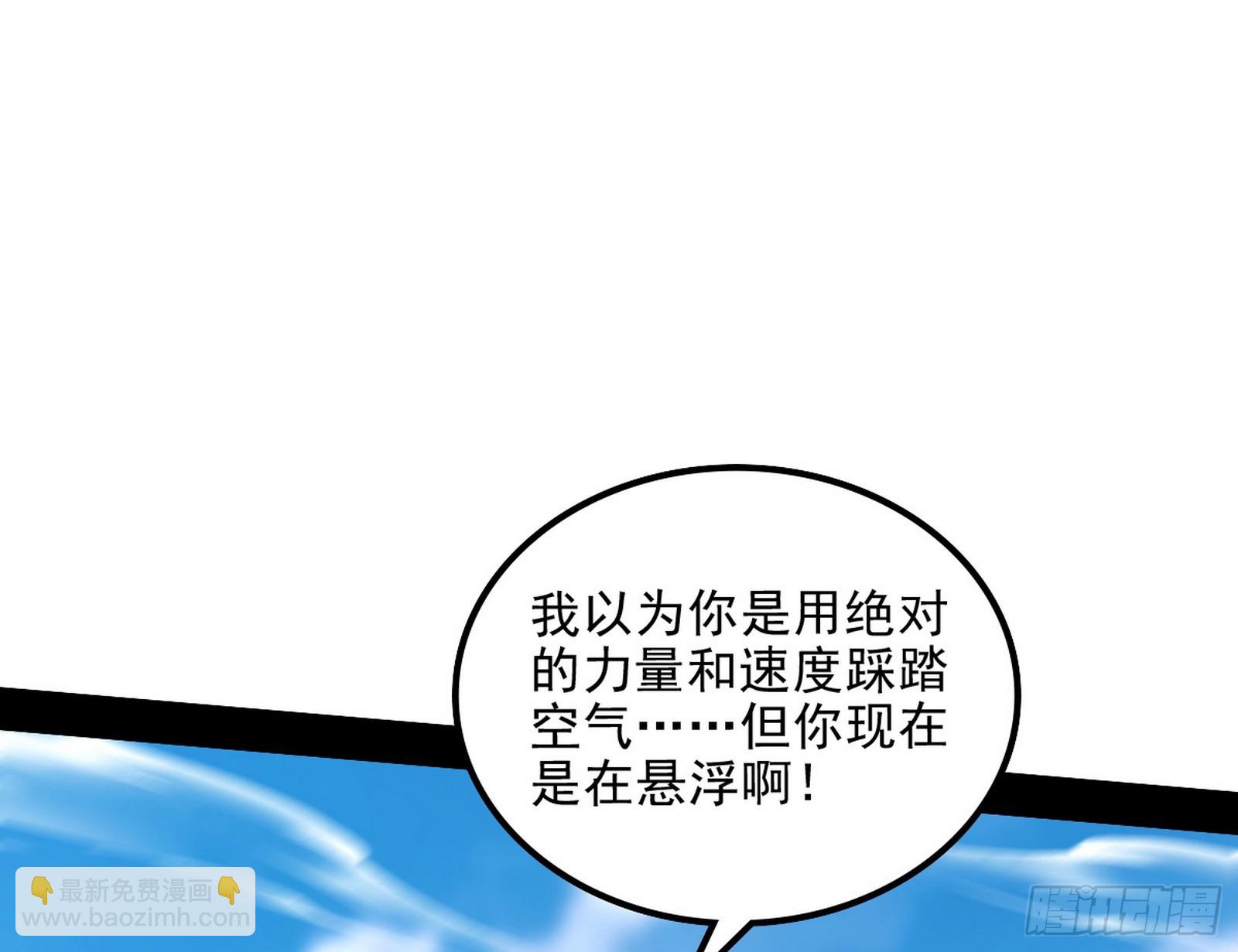我爲邪帝 - 這個世界，水很深！(1/4) - 7