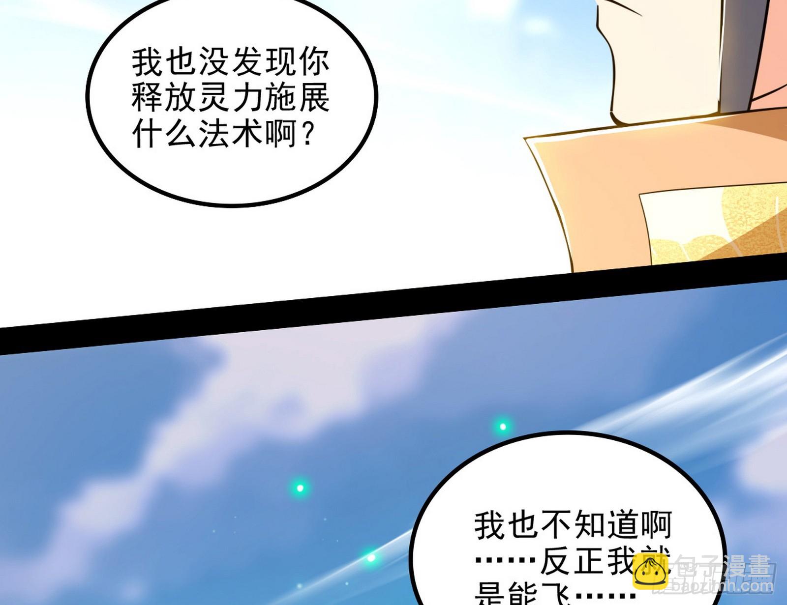 我爲邪帝 - 這個世界，水很深！(1/4) - 1