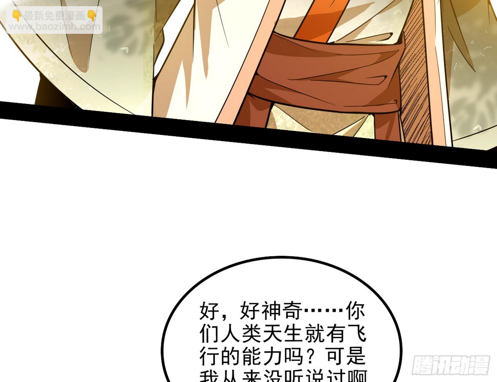我爲邪帝 - 這個世界，水很深！(1/4) - 4