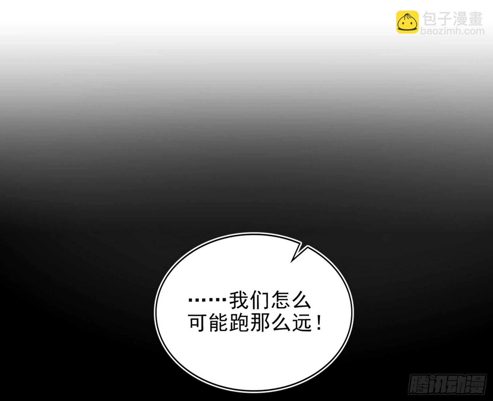 我爲邪帝 - 這個世界，水很深！(1/4) - 3