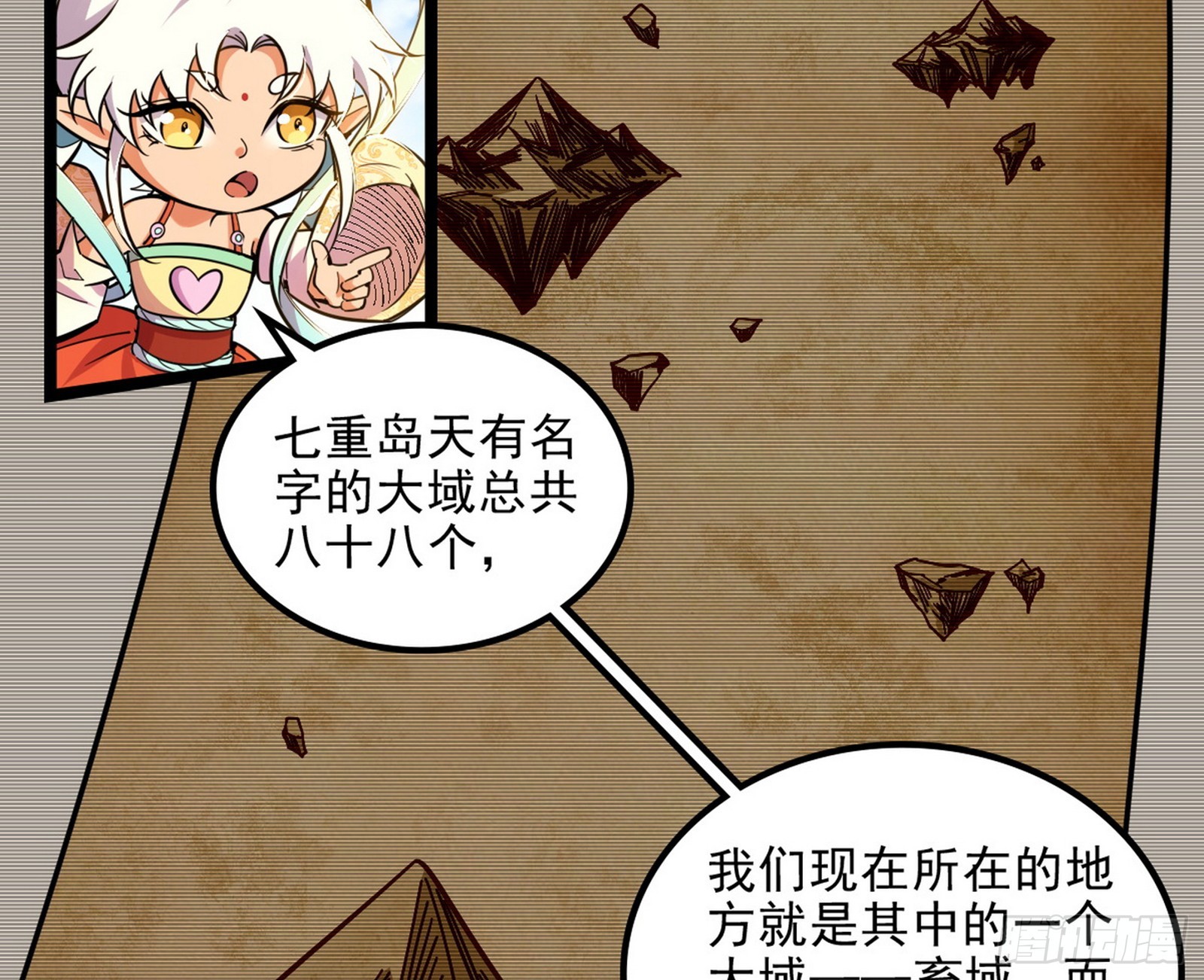 我爲邪帝 - 這個世界，水很深！(1/4) - 6