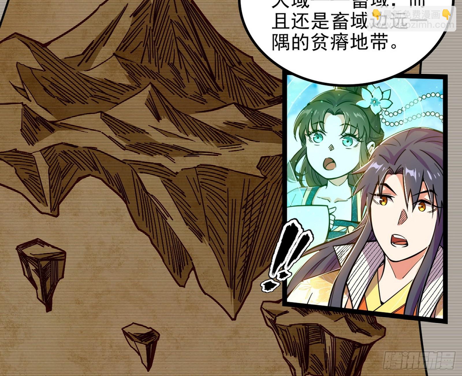 我爲邪帝 - 這個世界，水很深！(1/4) - 7