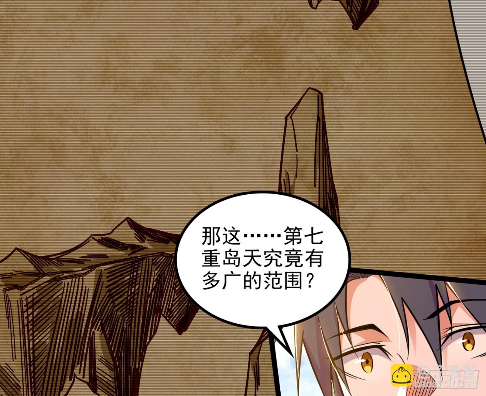 我爲邪帝 - 這個世界，水很深！(1/4) - 8