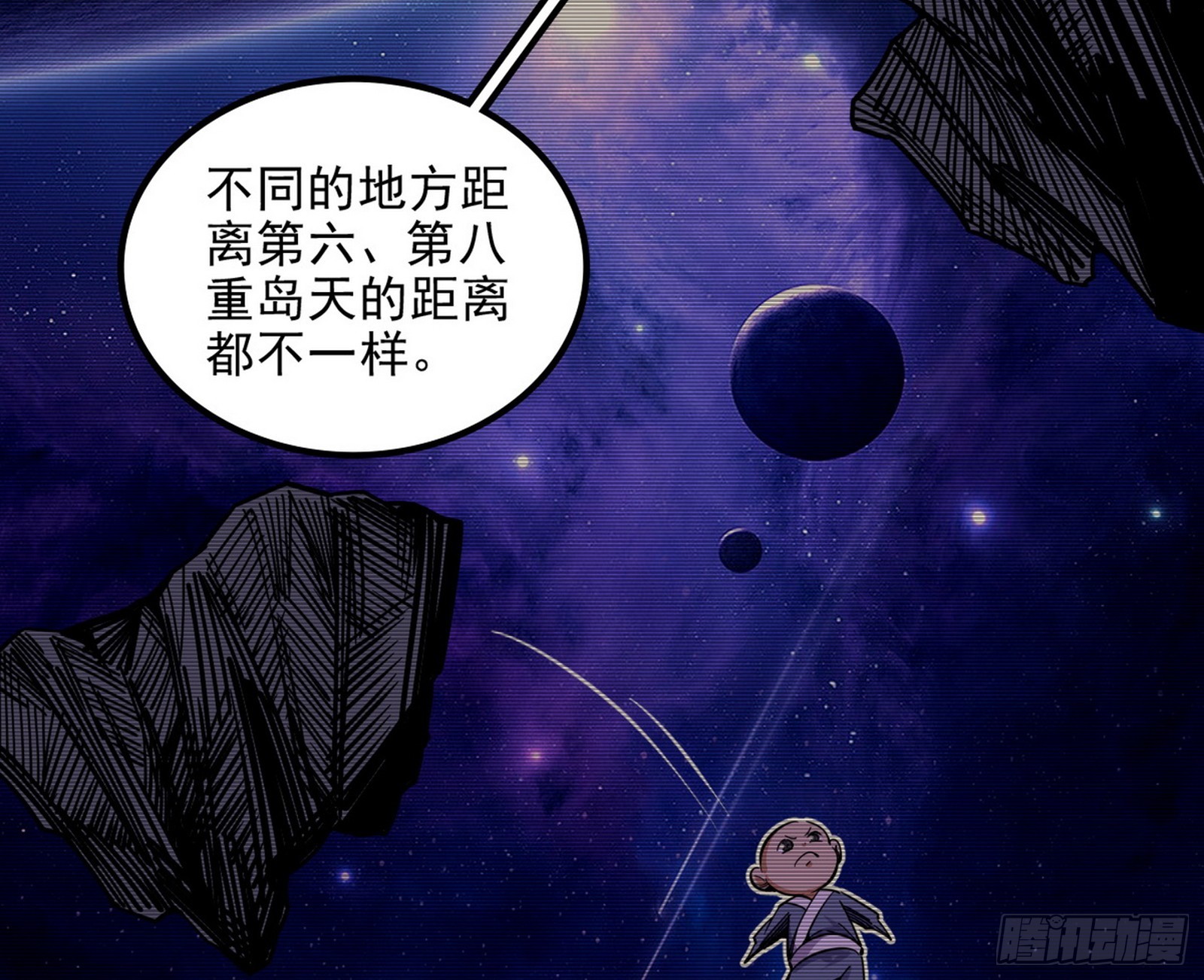 我爲邪帝 - 這個世界，水很深！(1/4) - 4