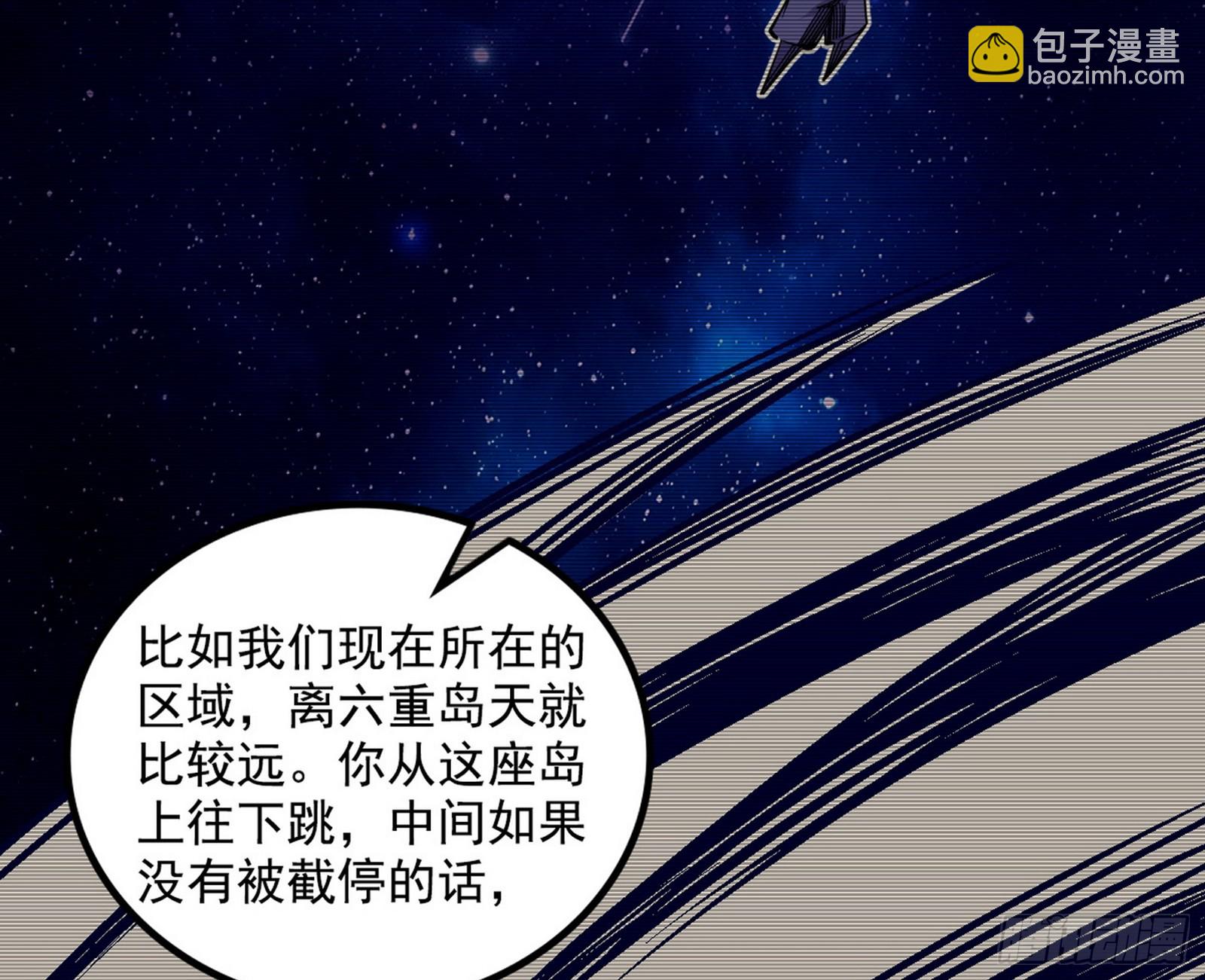 我爲邪帝 - 這個世界，水很深！(1/4) - 5