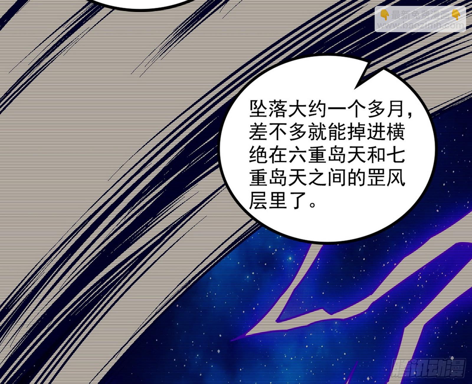 我爲邪帝 - 這個世界，水很深！(1/4) - 6