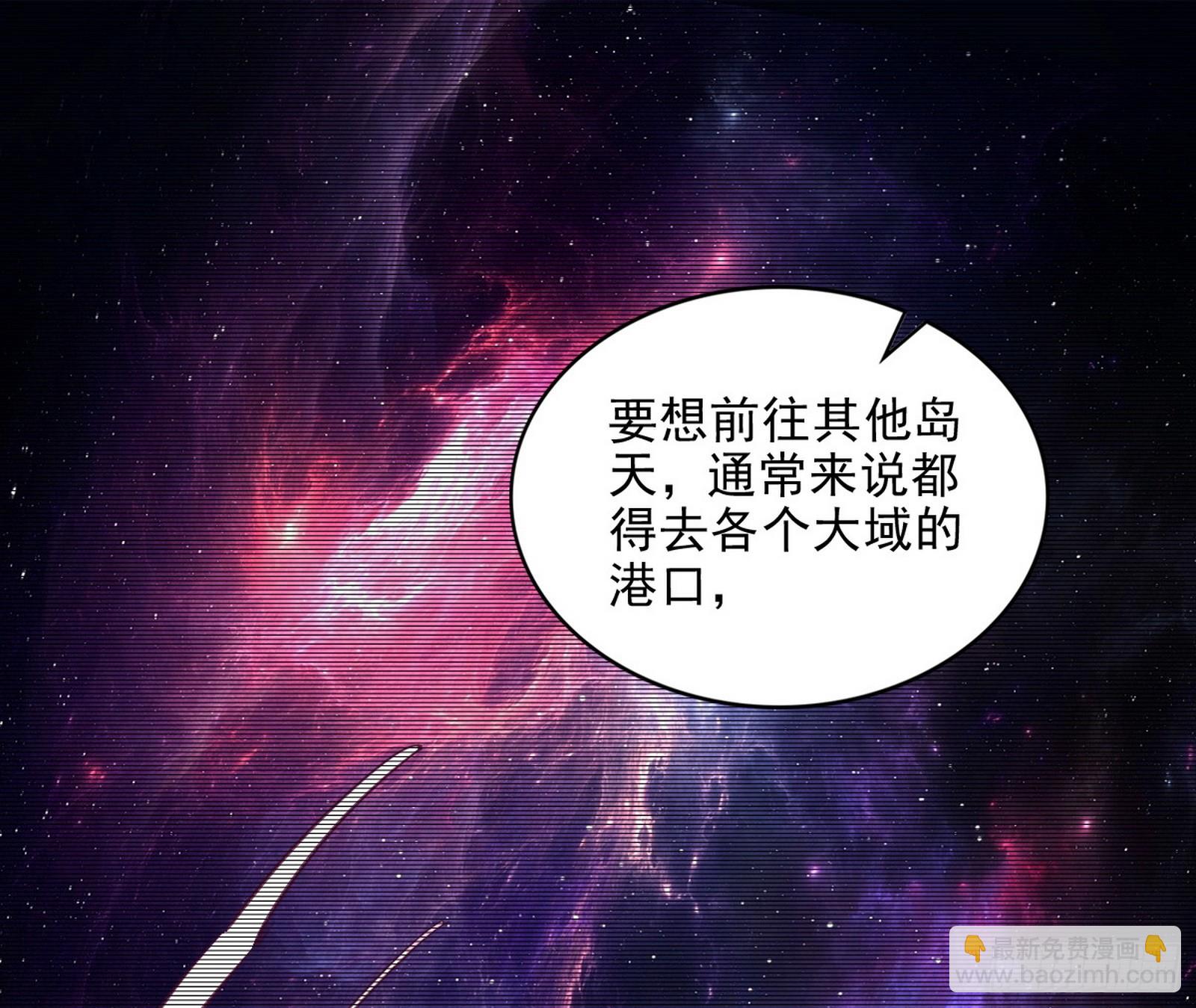 我爲邪帝 - 這個世界，水很深！(1/4) - 4