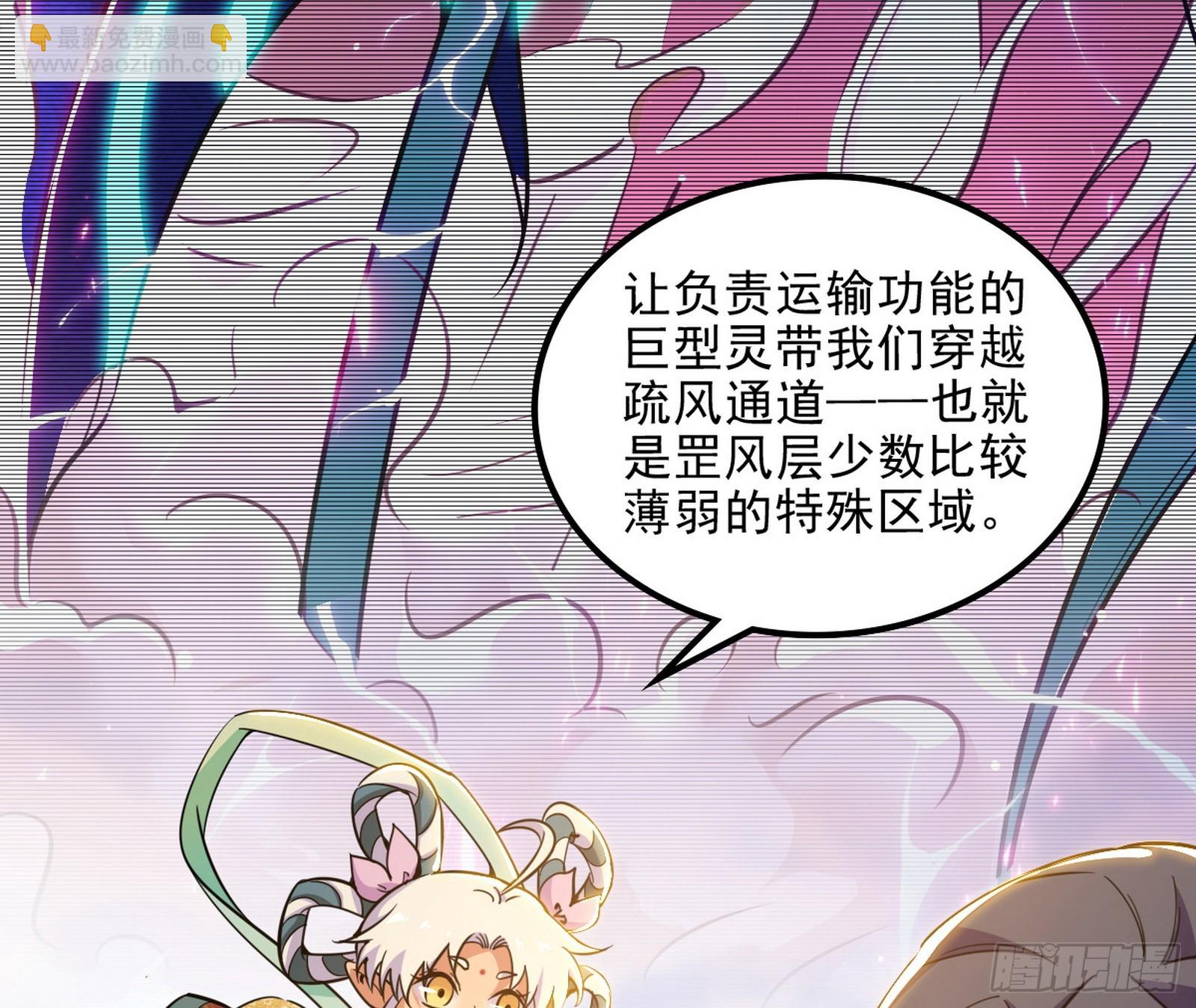 我爲邪帝 - 這個世界，水很深！(1/4) - 7