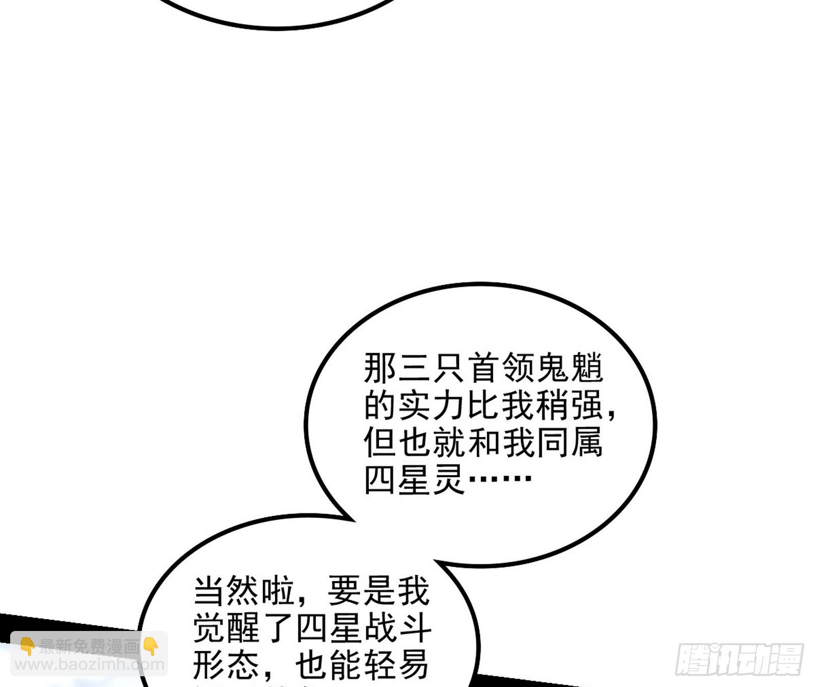 我爲邪帝 - 這個世界，水很深！(1/4) - 1