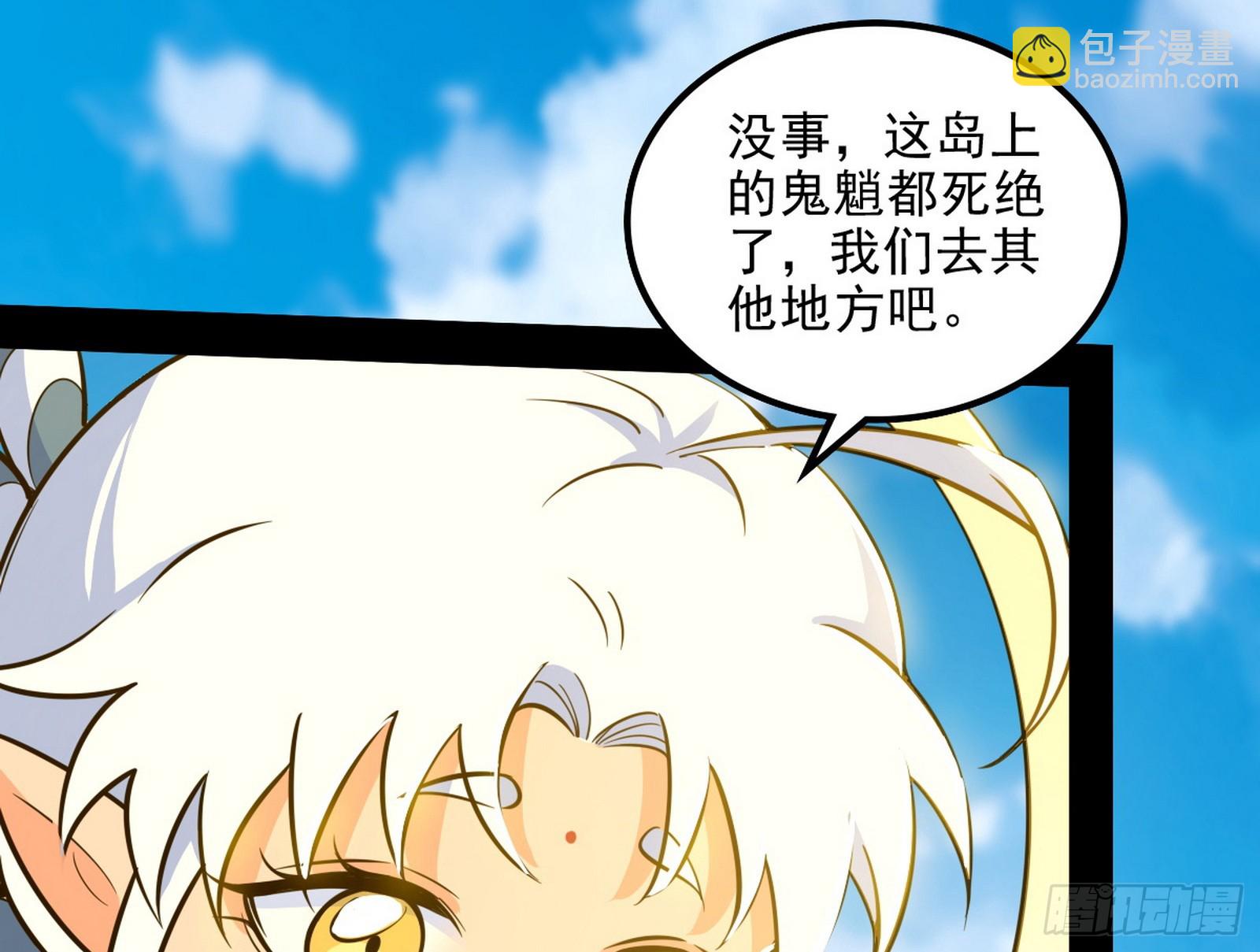 我爲邪帝 - 這個世界，水很深！(1/4) - 6