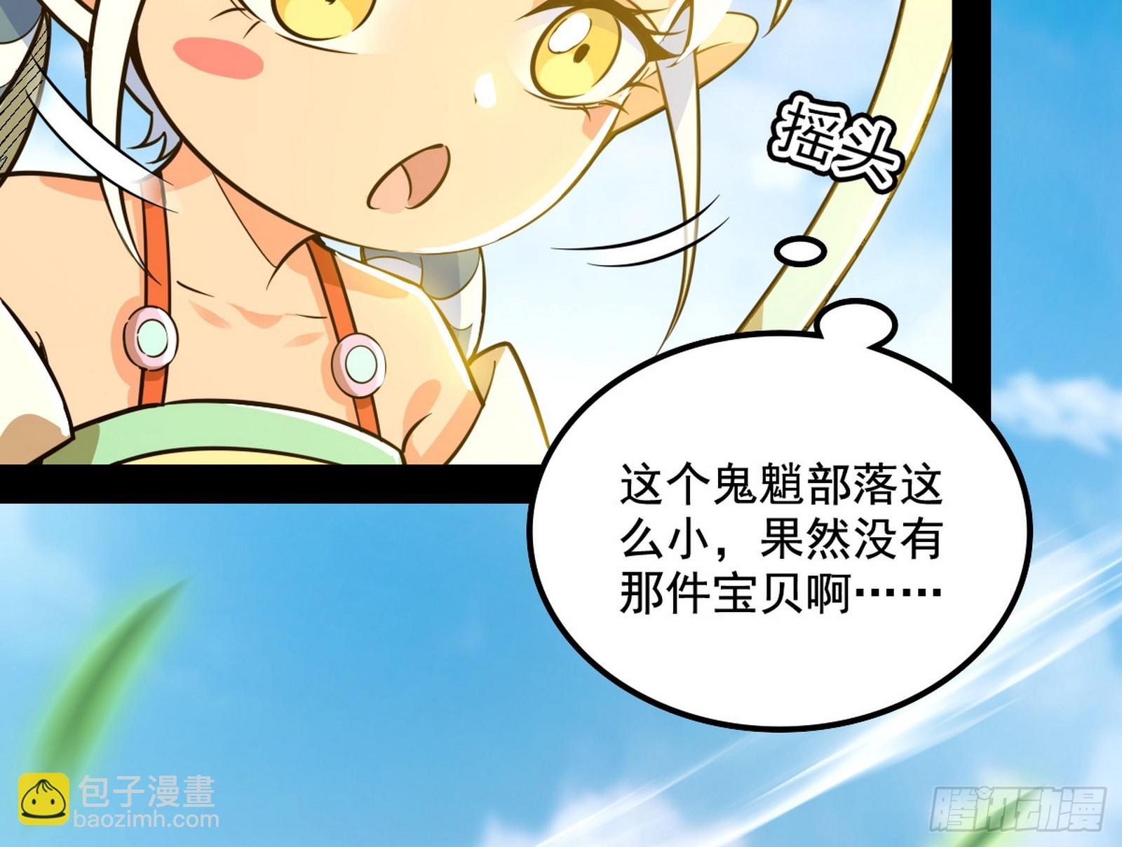 我爲邪帝 - 這個世界，水很深！(1/4) - 7