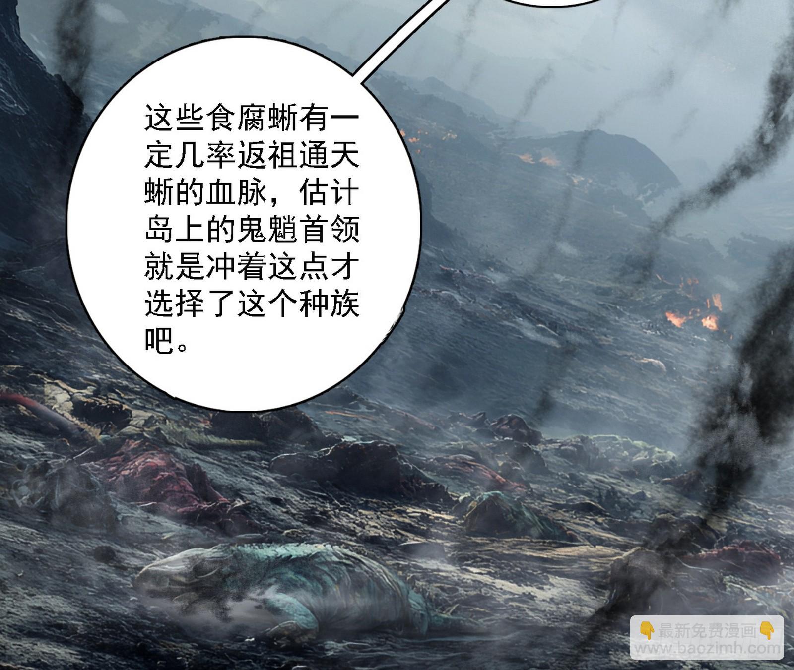 我爲邪帝 - 該裝逼時就裝逼(1/3) - 4