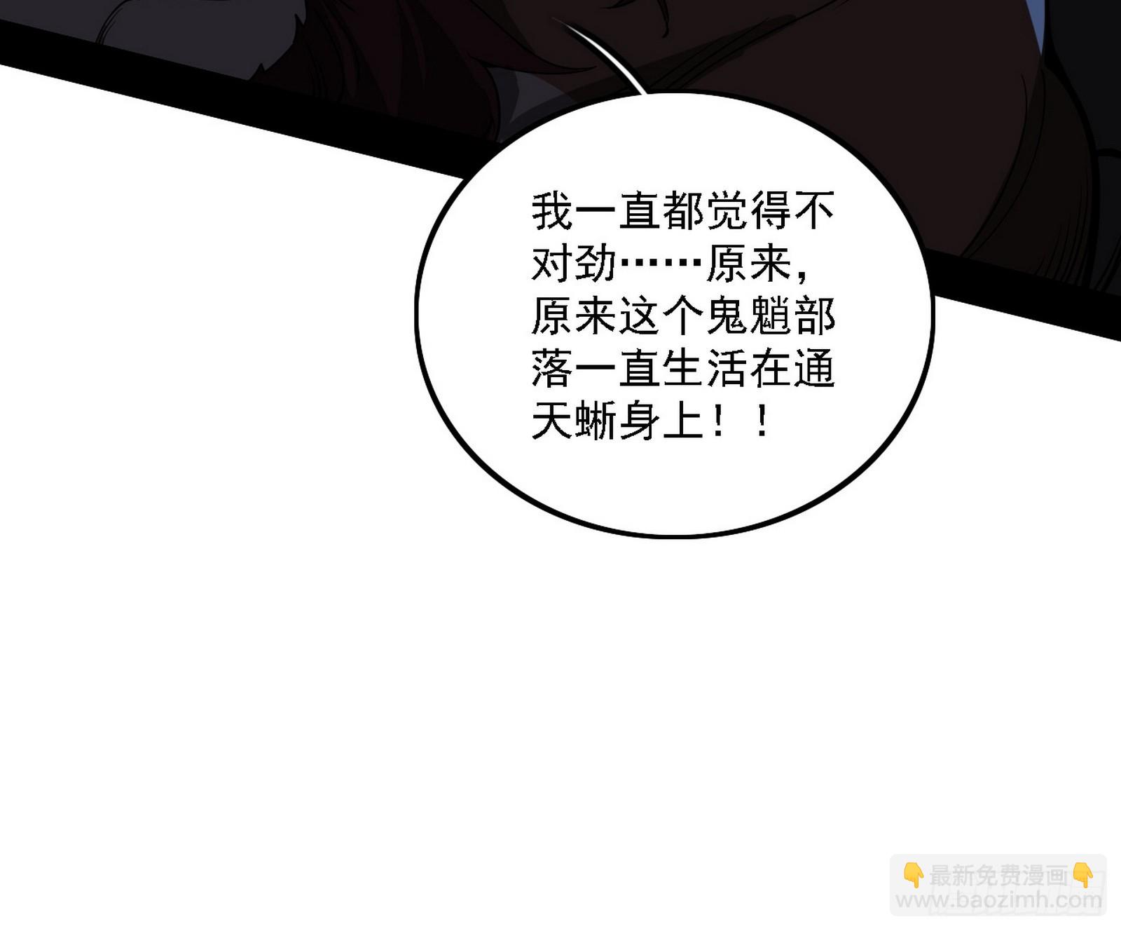 我爲邪帝 - 來自五星靈的降維打擊(1/3) - 3