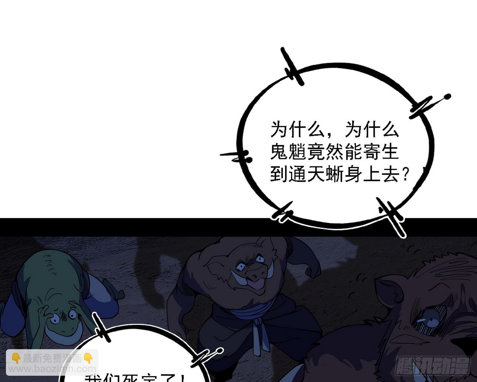 我爲邪帝 - 來自五星靈的降維打擊(1/3) - 4