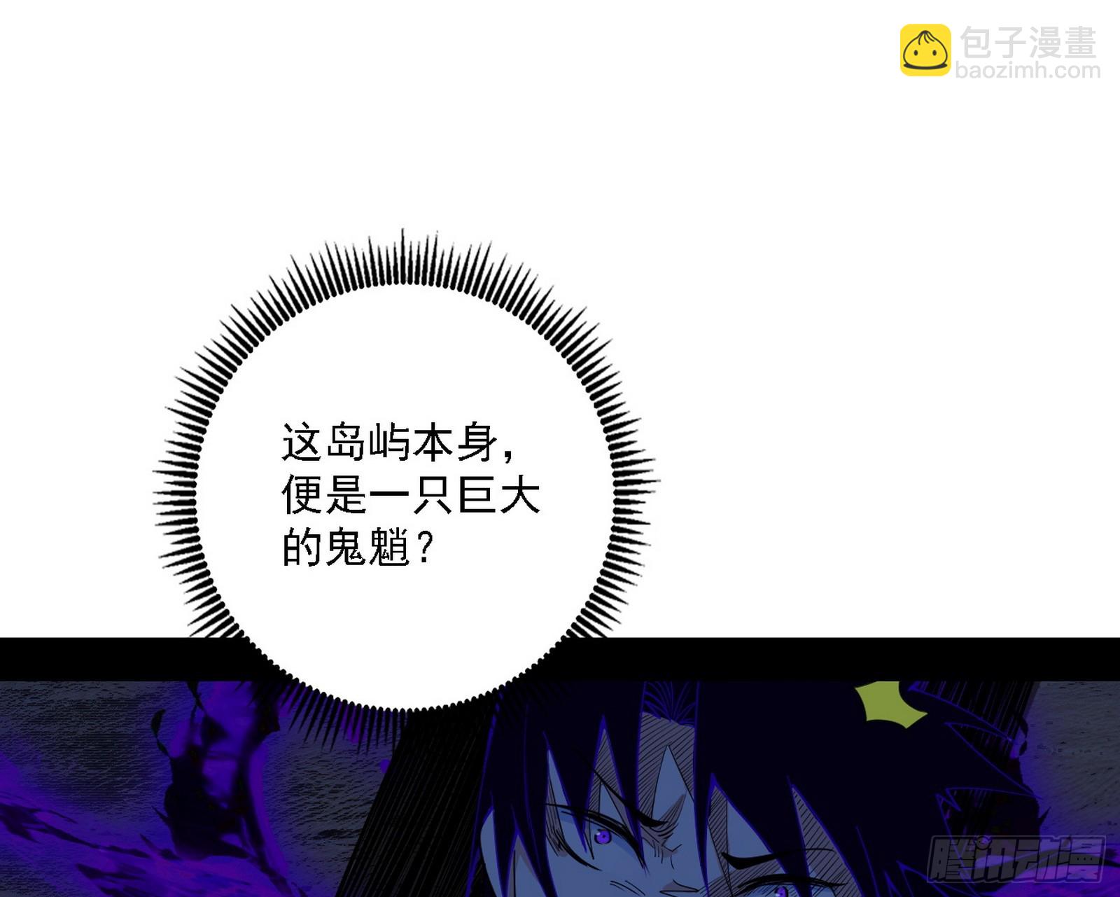 我爲邪帝 - 來自五星靈的降維打擊(1/3) - 6