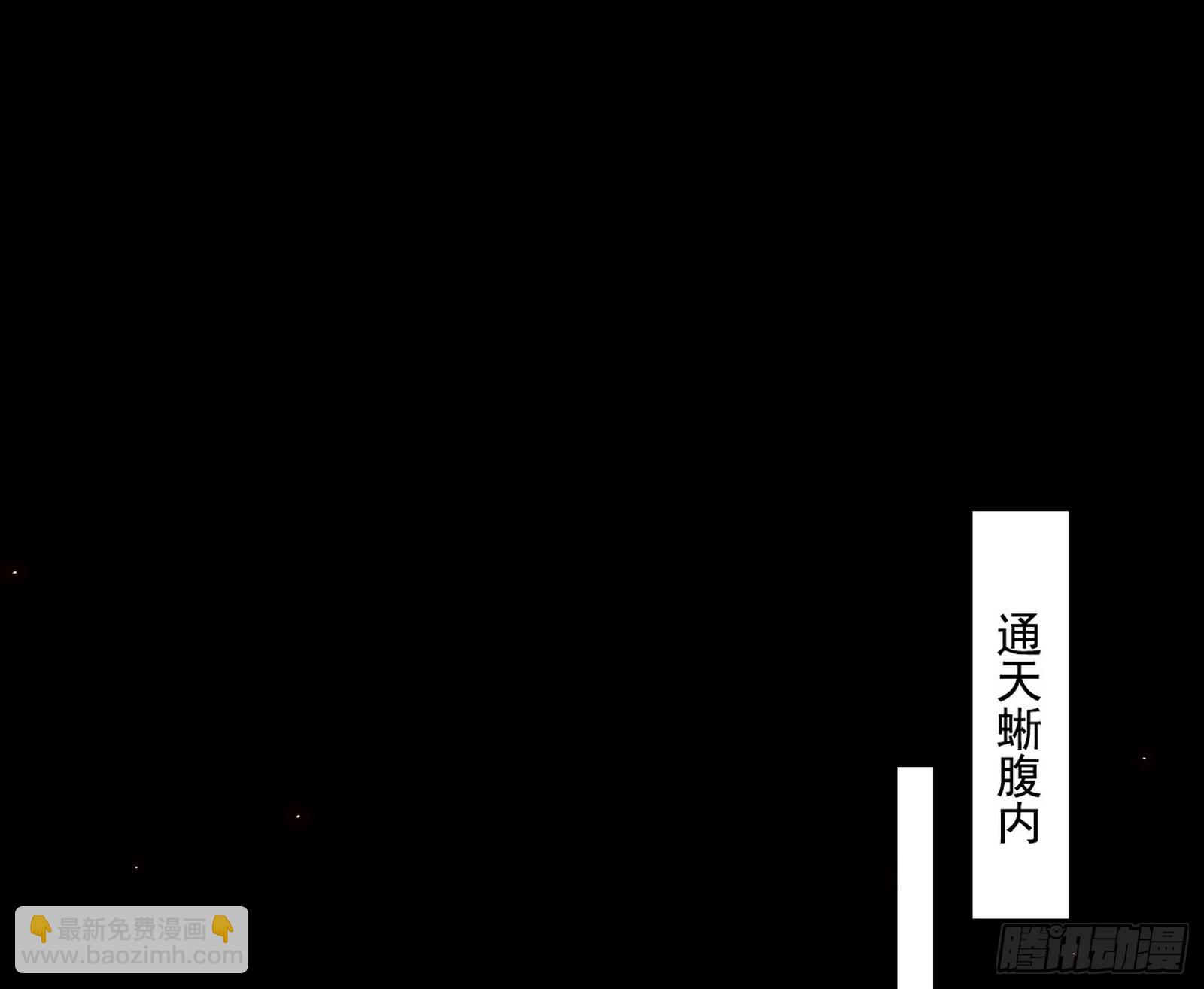我爲邪帝 - 來自五星靈的降維打擊(1/3) - 1